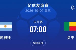 梅西告别战曝内幕:贝宁球员不满阿根廷安排,收入全归阿方一毛不拔