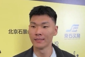 范子铭现身WTT大满贯观赛，呼吁球迷力挺WTT与北京首钢新赛季