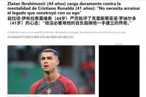 伊布批C罗退队消息疑为假?源头疑是恶搞账号