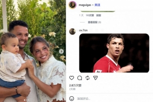 葡媒:C罗球迷涌入贡萨洛·拉莫斯妻子社媒刷屏