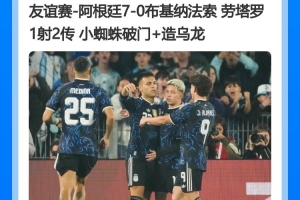 国庆足坛狂飙比分:英格兰7-0血洗克罗地亚 国足0-5惨败