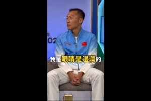 吴曦动情回忆：唱国歌与罚点球时，我眼眶湿润了