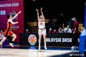 U18女篮亚洲杯：中国憾负日本列小组第二，日澳全胜挺进四强