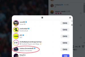 魔笛等人点赞C罗声明！热刺新援M费同样力挺，却落选葡萄牙本期名单