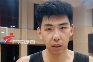 徐昕：球队仍具竞争力 新赛季力争再度杀入季后赛