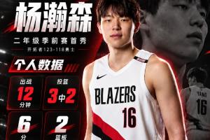 杨瀚森末节迎来亮相 打满12分钟砍6分2板4助 正负值+5