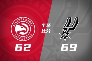马刺半场69-62压制老鹰 哈珀16分4助攻领衔 文班9分6板送2帽