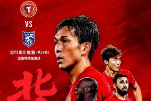 铁人vs三镇首发:3外援PK!李提香、邦本宜裕、明天、卡迪斯出战