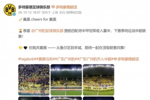 黄黑呼应!多特蒙德官博祝贺广州豹冲超成功 广州豹官博致谢回应