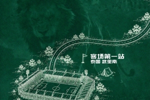 亚冠精英联赛前瞻：武里南联主场迎战北京国安，10月13日晚8点15分开球