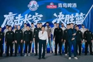 蓄势待发！青岛男篮2026-2027赛季出征仪式圆满举行