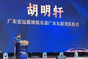 重任在肩！随队记者：胡明轩出任广东男篮新赛季队长