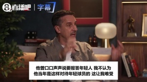 内维尔:C罗声明读到一半就放弃 幸好主帅没把八条念出来