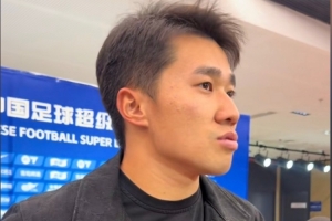 陈彬彬：未能全取三分略感遗憾，但拿到1分让我们占据更多主动，下一场力争击败青岛
