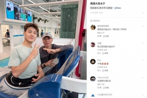 于大宝社媒晒与毛伟杰合影：偶遇“大连太子”，愿国家队球员早日康复