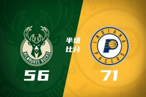 半场战报：步行者71-56领先雄鹿 西亚卡姆狂砍24分次节独得22分 哈利伯顿17分6助攻