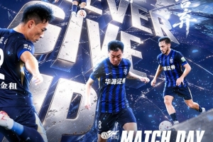 永不言弃！武汉三镇10月18日18:00主场迎战上海申花