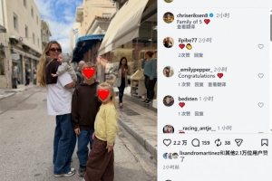 喜讯！埃里克森官宣三孩降生，幸福升级五口之家