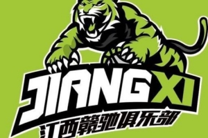 解禁了！中国篮协宣布解除江西赣驰禁止注册新球员的处罚