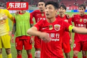 3-0力克蓉城之夜：武磊终场前登场建功，赛后化身指挥官率海港球迷齐跳波兹南舞