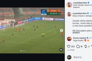 独造三球！克雷桑社媒庆祝主场大胜，并就失点向球迷致歉