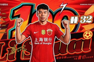李帅达成海港生涯中超百场里程碑