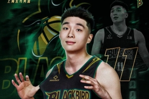 曾效力上海男篮！吴泽昊正式加盟NBL球队上海玄鸟