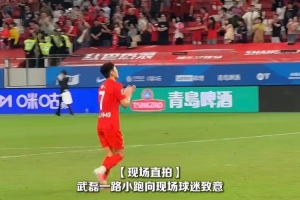 武磊破门颜骏凌零封！海港3-0胜蓉城，赛后两人暖心回馈球迷