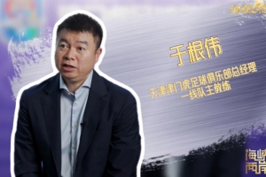 于根伟做客CCTV4《海峡两岸》,深情解读孝道真谛
