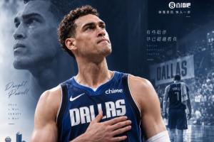 12年独行侠生涯落幕！Shams：独行侠裁掉老将中锋鲍威尔！