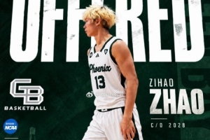 媒体人：留洋球员赵子濠获NCAA一级威斯康星大学格林贝分校offer