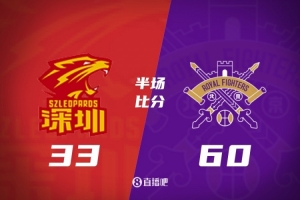 半场战报-北控领先深圳27分 里勒15分 贺希宁4中0