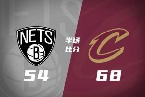 半场战报-骑士68-54篮网 骑士双塔各13分 米切尔10+3 哈登7+6+5