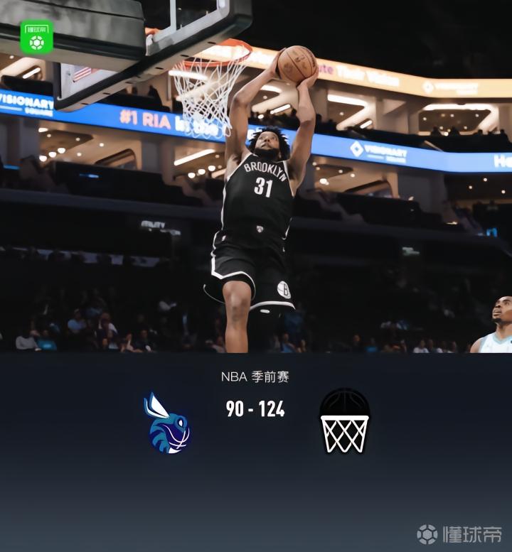 篮网VS76人直播_NBA赛前前瞻_10月09日