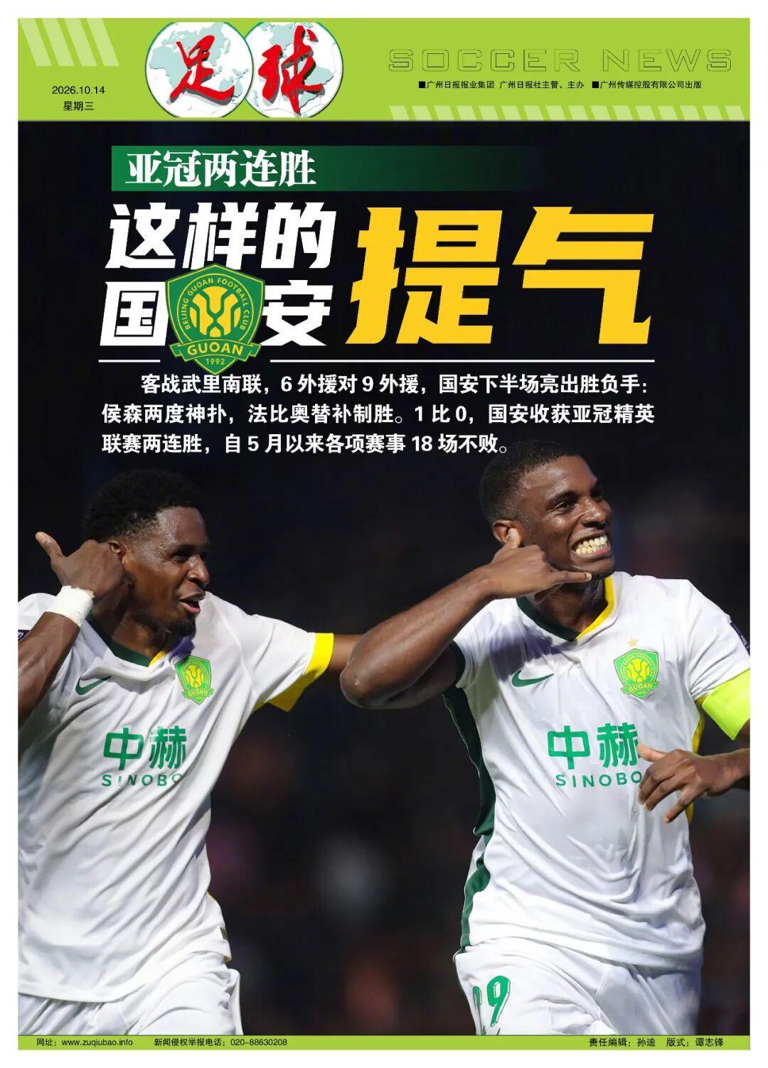图斯科VS卡卡梅加直播_肯尼超赛前前瞻_10月23日