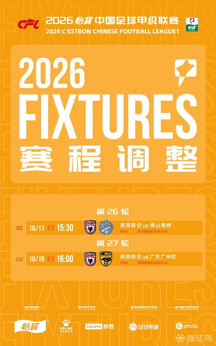 奥德尔VS埃斯比约B队直播_丹麦丁赛前前瞻_10月03日