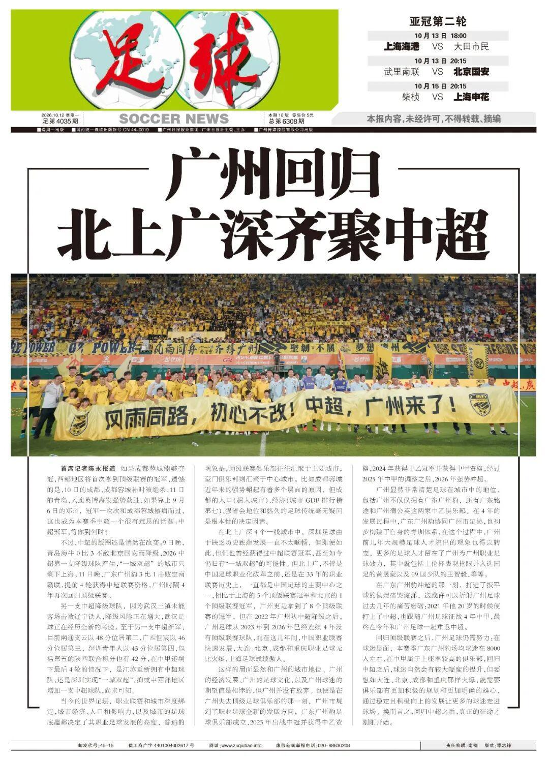 塔什干多斯特利克VS费尔干纳FA直播_乌兹甲B赛前前瞻_10月14日