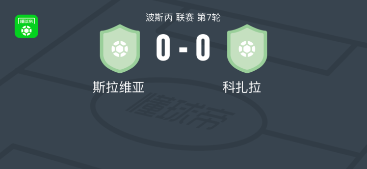 科索沃VS爱尔兰直播_欧国联赛前前瞻_09月25日