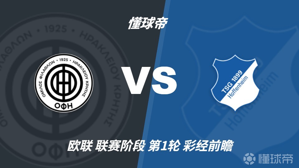 多佛VS托顿直播_英议南赛前前瞻_09月26日