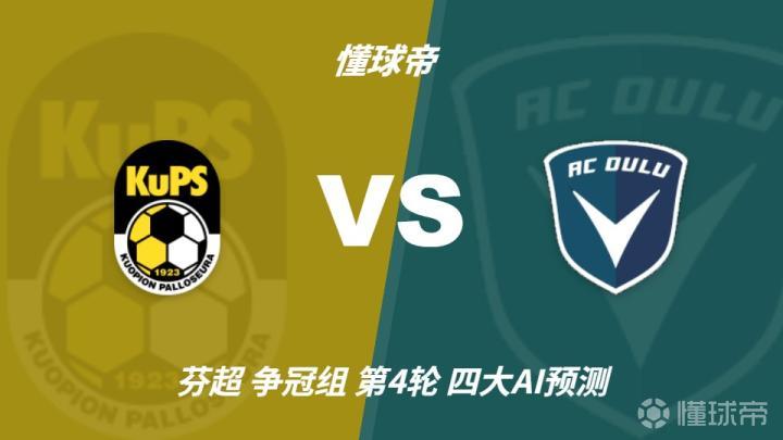 EF圣克鲁斯VS科蒂拉斯直播_西协丙赛前前瞻_10月10日
