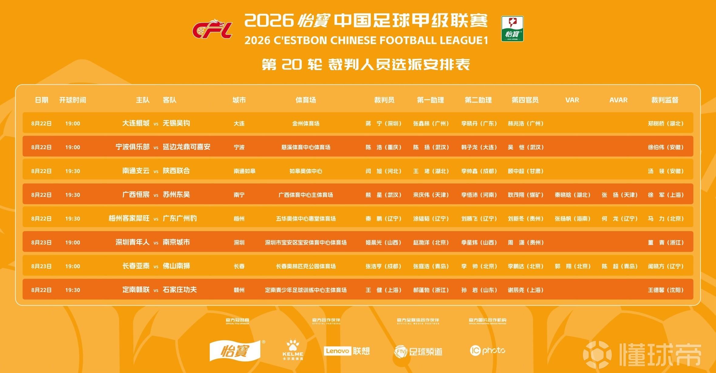 哈克拉VS第七浪潮直播_加纳甲赛前前瞻_09月26日