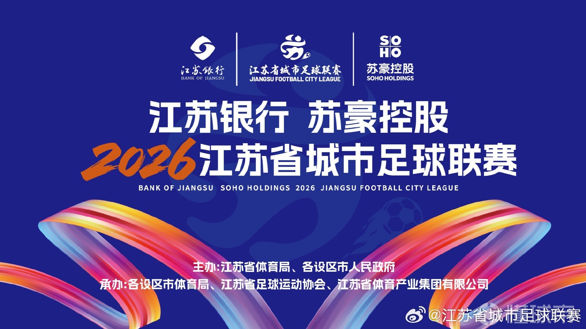 科多巴竞赛会VS全男孩竞技直播_阿乙赛前前瞻_10月26日
