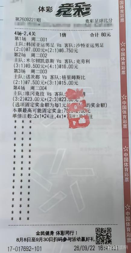 戈阿尼佐VS比扎纳直播_西协丙赛前前瞻_10月10日