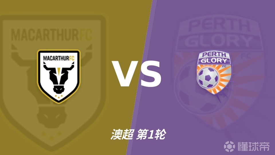 沙辛班达尔VS卡拉戈斯塔直播_伊朗甲赛前前瞻_10月19日