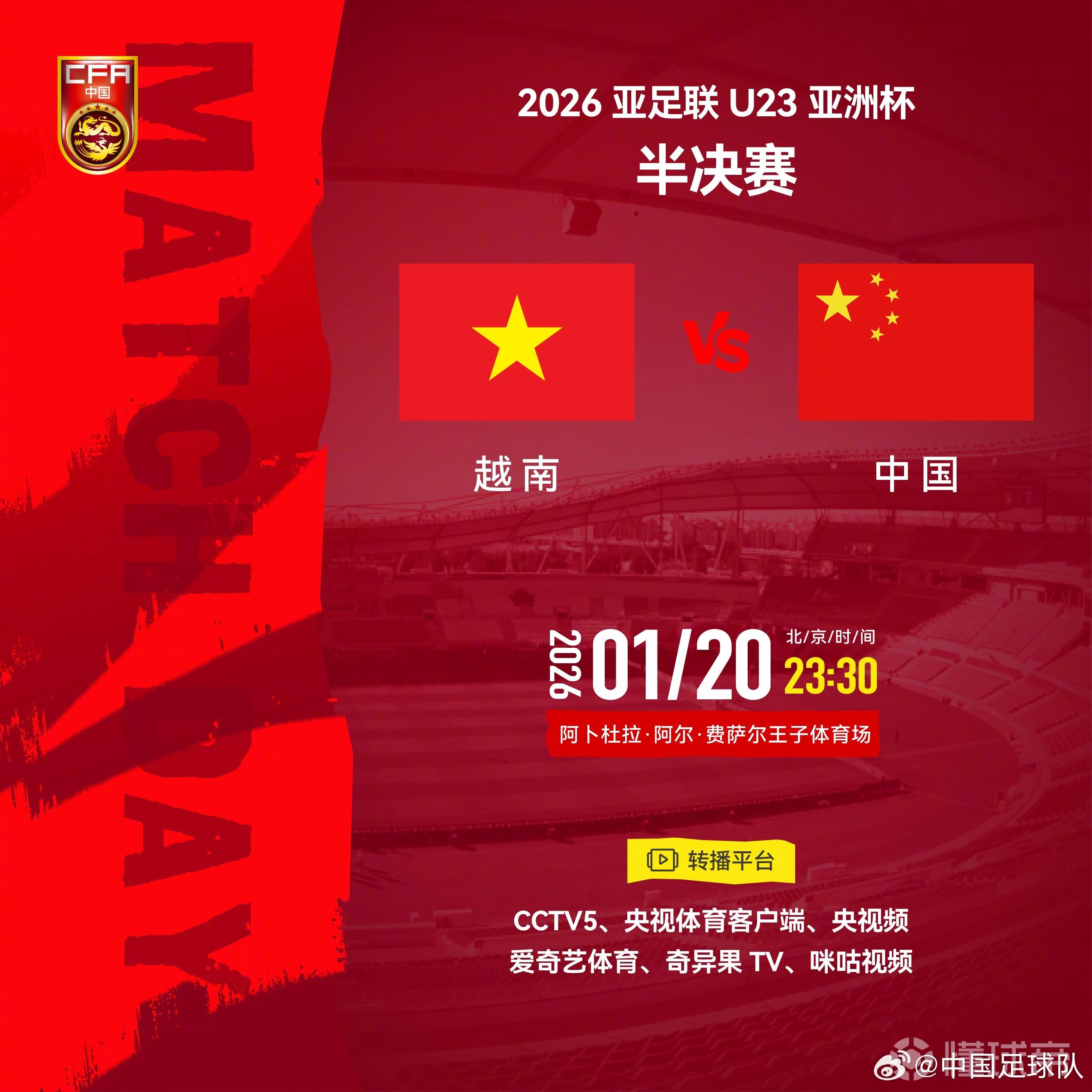 艾贝斯费特联VS肖林直播_英足总杯赛前前瞻_10月03日