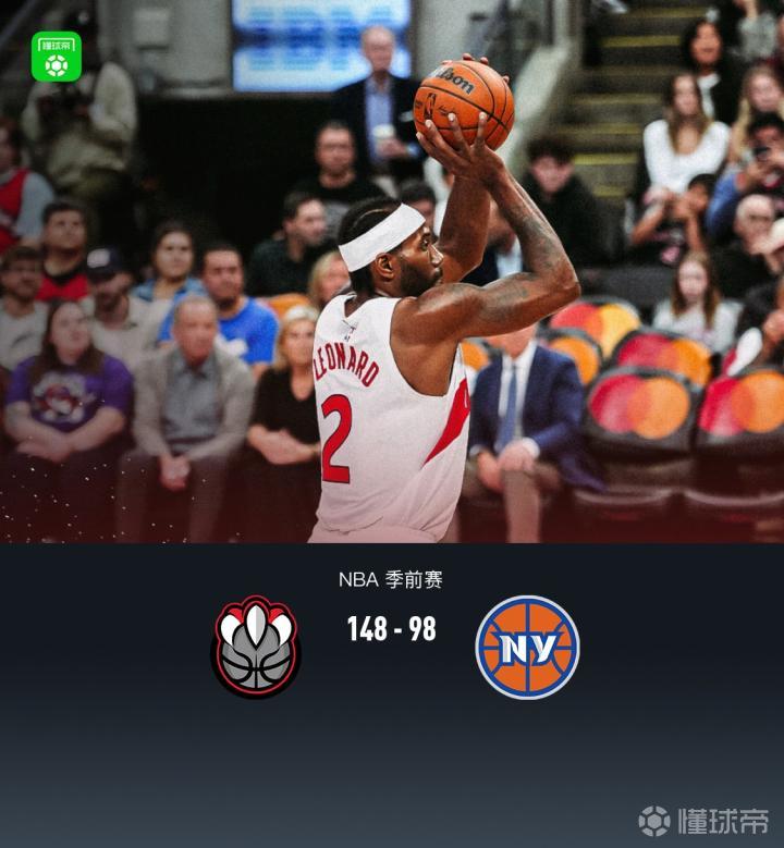 尼克斯VS猛龙直播_NBA赛前前瞻_10月16日