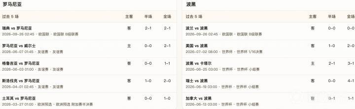 史洛治VS艾贝斯费特联直播_英议南赛前前瞻_09月30日