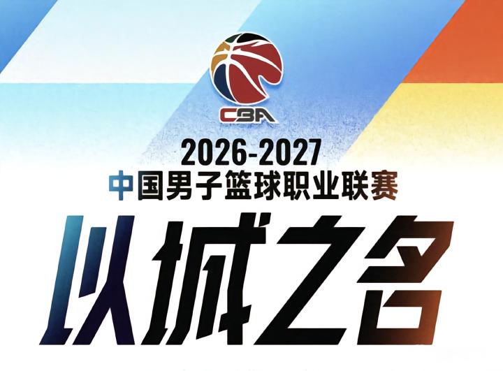 温州VS宁海直播_浙BA赛前前瞻_10月06日