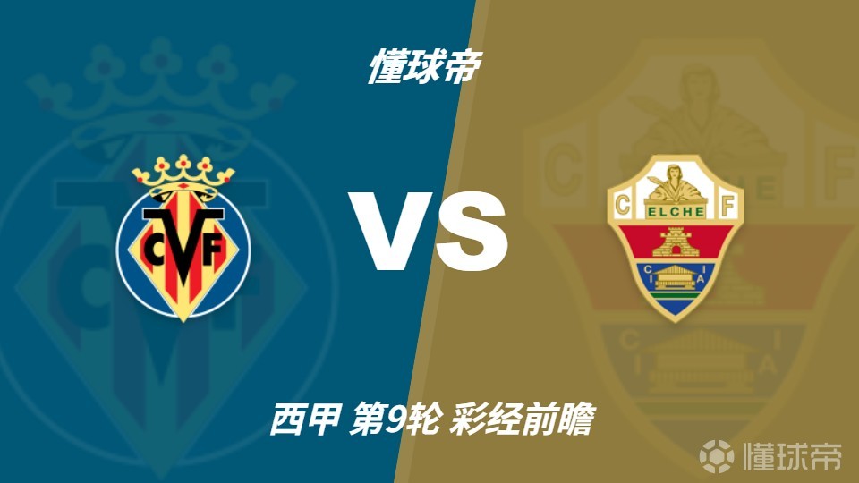 乌拉尔B队VS伊热夫斯克直播_俄乙B赛前前瞻_10月19日