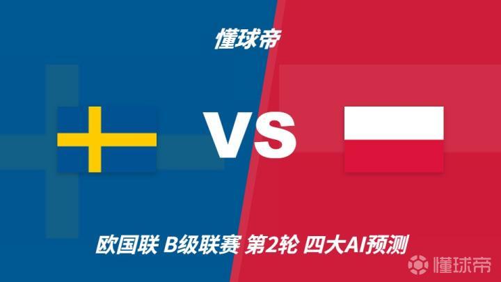 意大利贝拉体育VS贝亚维斯塔直播_乌拉乙赛前前瞻_09月30日